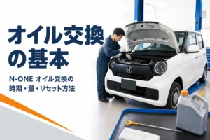 N-ONEのエンジンルームとオイル交換の道具