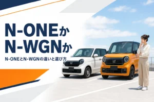 N-ONEとN-WGNの違いを比べるアイキャッチ